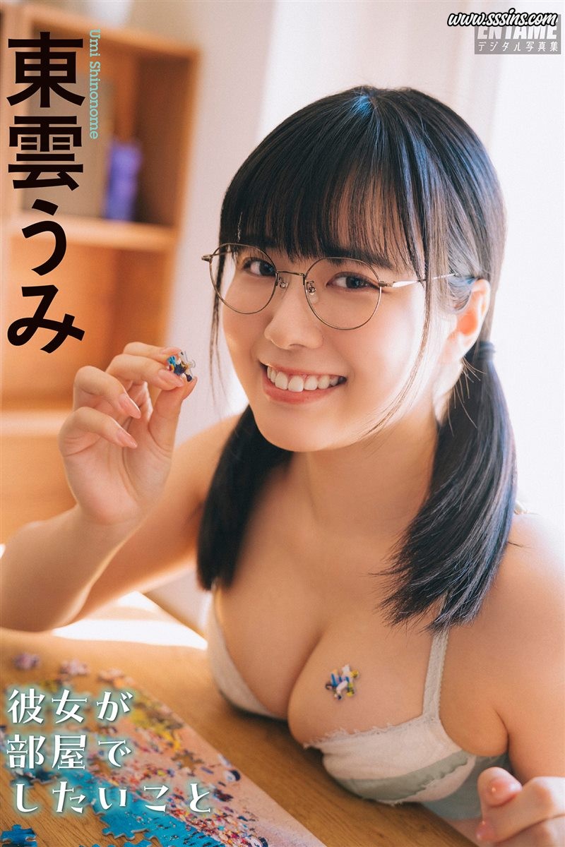 ENTAMEデジタル写真集 – Shinonome Umi (東雲うみ) 彼女が部屋でしたいこと [58P／29.6MB]