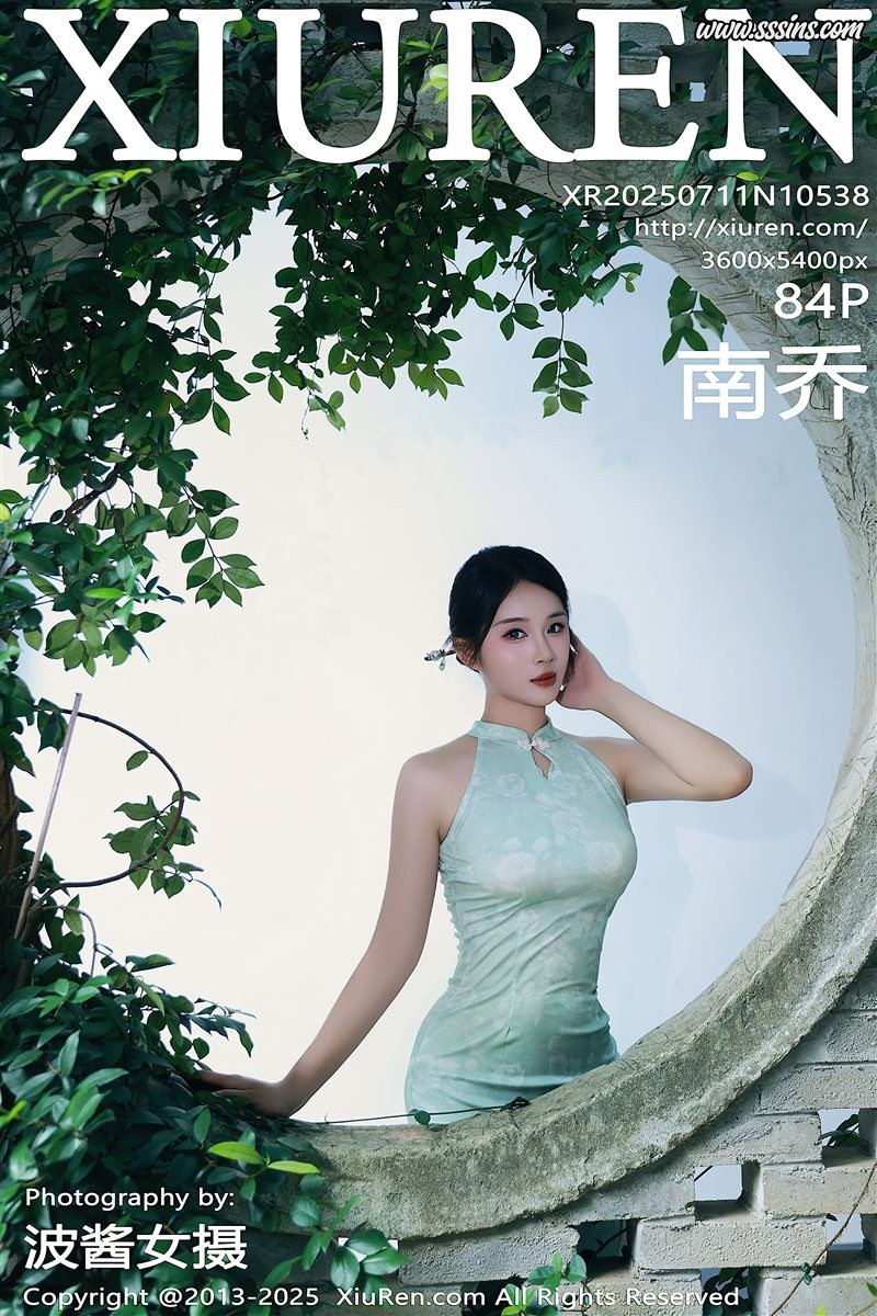 [Xiuren秀人网]2025.07.11 NO.10538 南乔[84+1P／930MB]