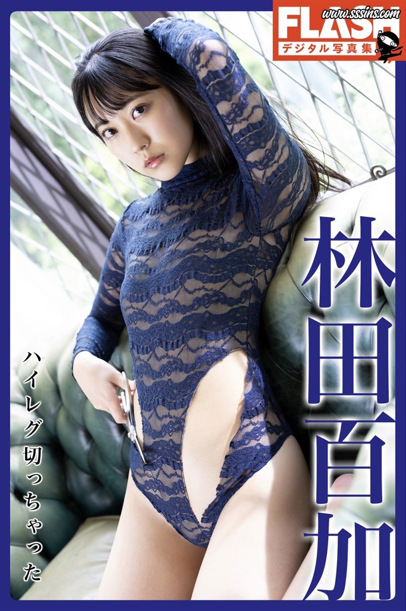[Unknown KR]FLASHデジタル写真集 ハイレグ切っちゃった – Moka Hayashida (林田百加) [51P + 6V／8.31GB]