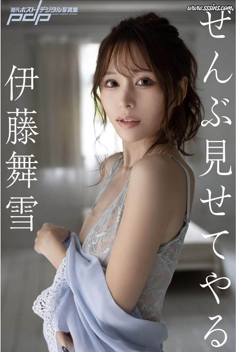 [Post Digital Photo] Mayuki Itou (伊藤舞雪) - I’ll Show You Everything ぜんぶ見せてやる [47P／29.0MB]-呦糖社C+