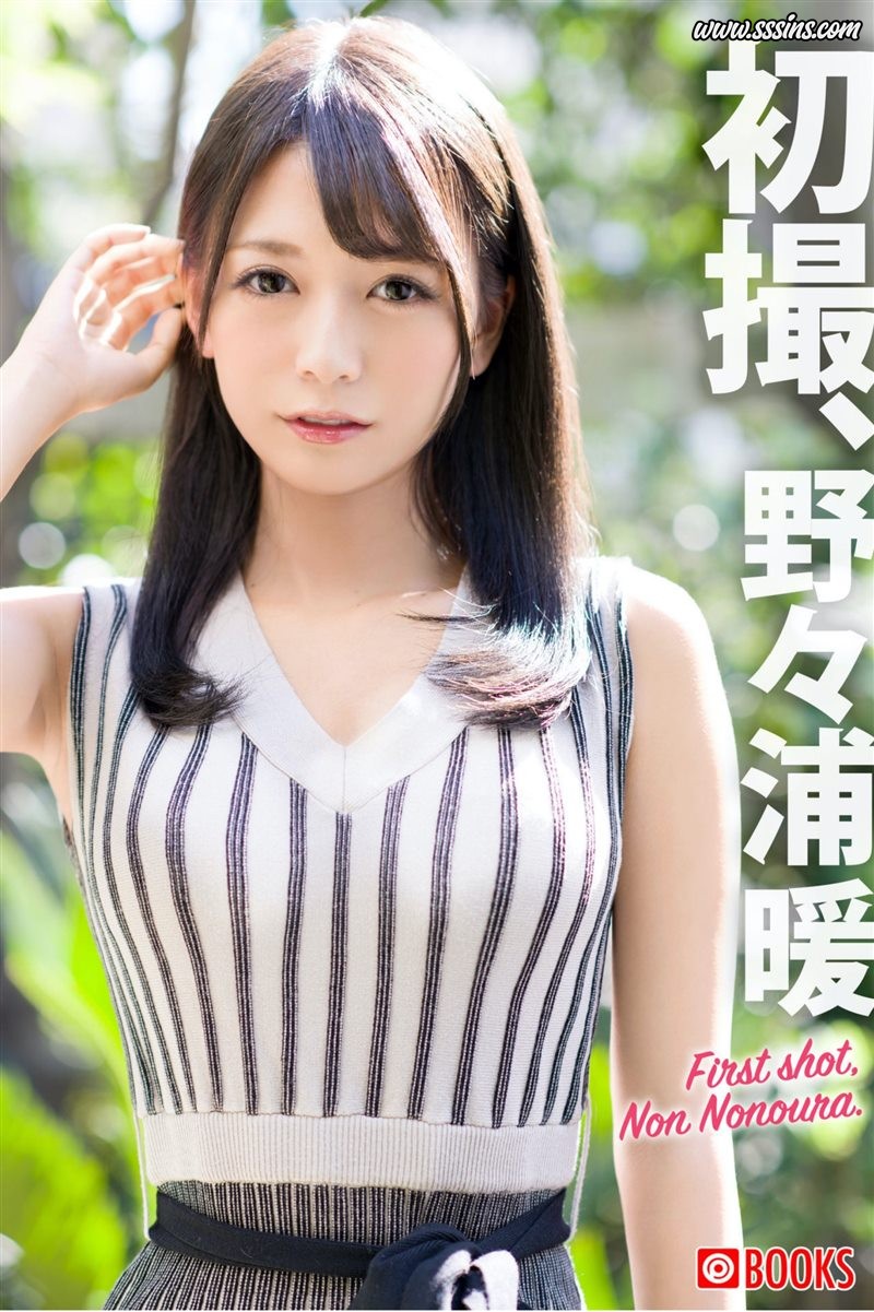 [Prestige Photobook] Nonoura Non (野々浦暖) - First Shot 初撮 [54P／35.8MB]-呦糖社C+