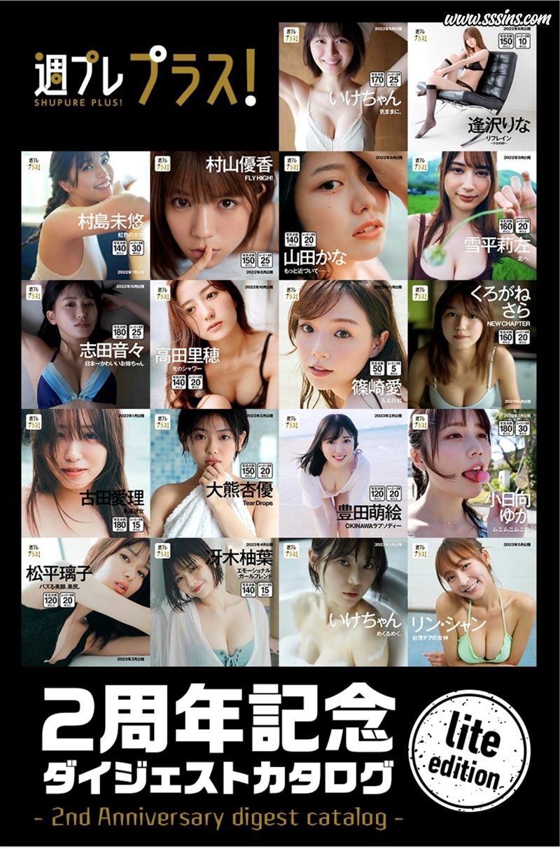[ShuPure Plus] 2nd Anniversary Digest Catalog Lite Edition [37P／17.5MB]-呦糖社C+