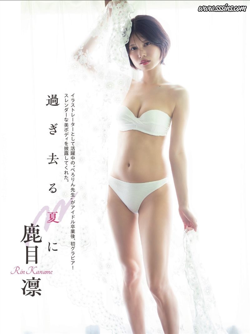 鹿目凛 - 過ぎ去る夏に [11P／53.5MB]-呦糖社C+