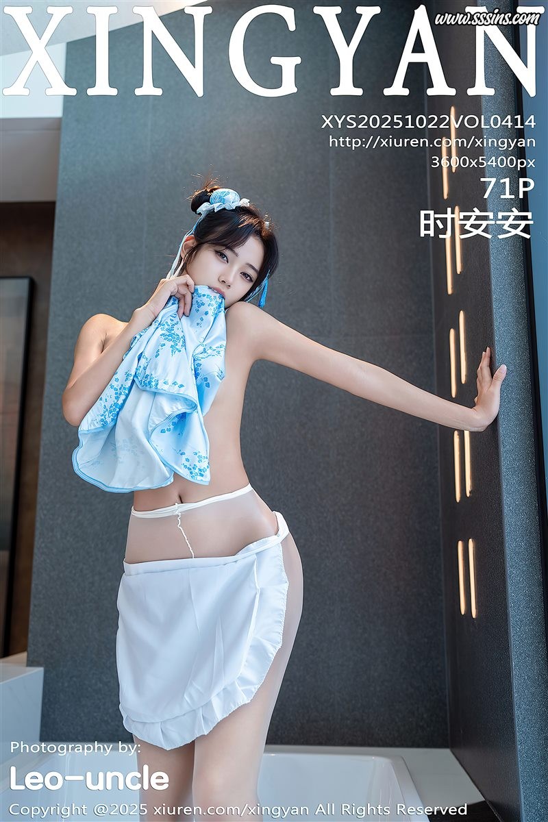 [XINGYAN星颜社]2025.10.22 VOL.414 时安安[71+1P／672MB]-呦糖社C+