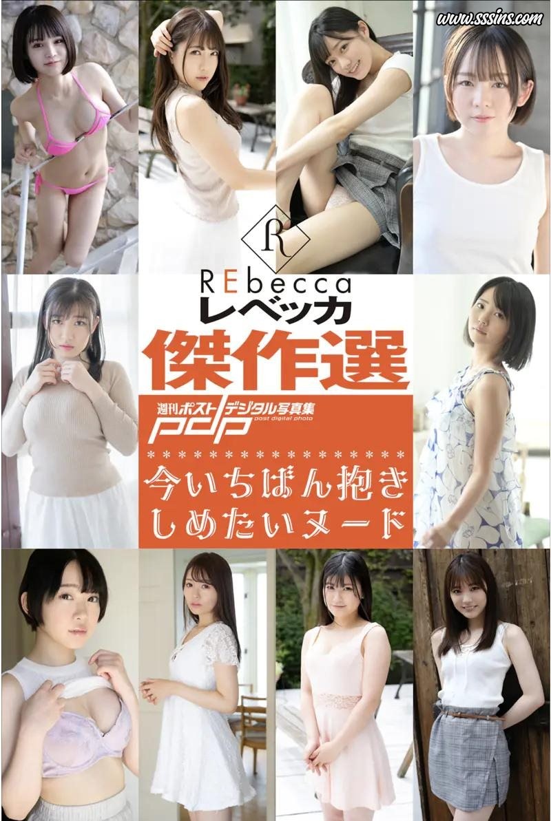 REbecca傑作選 今いちばん抱きしめたいヌード [52P／20.3MB]-呦糖社C+