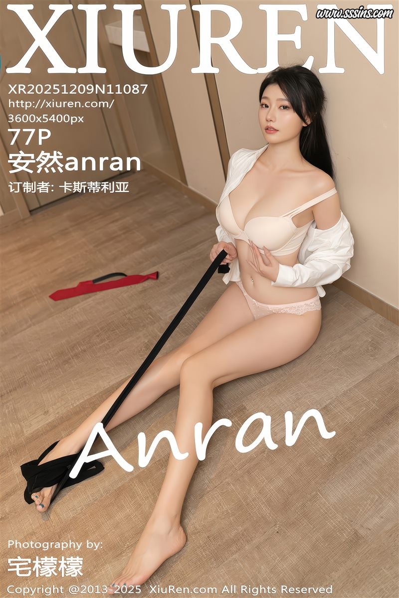 [Xiuren秀人网]2025.12.09 NO.11087 安然anran[77+1P／912MB]-呦糖社C+